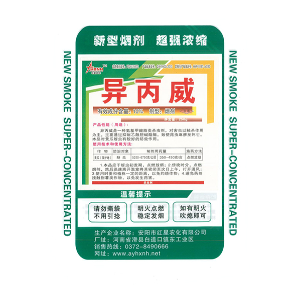 應(yīng)該怎樣使用大棚煙霧劑？
